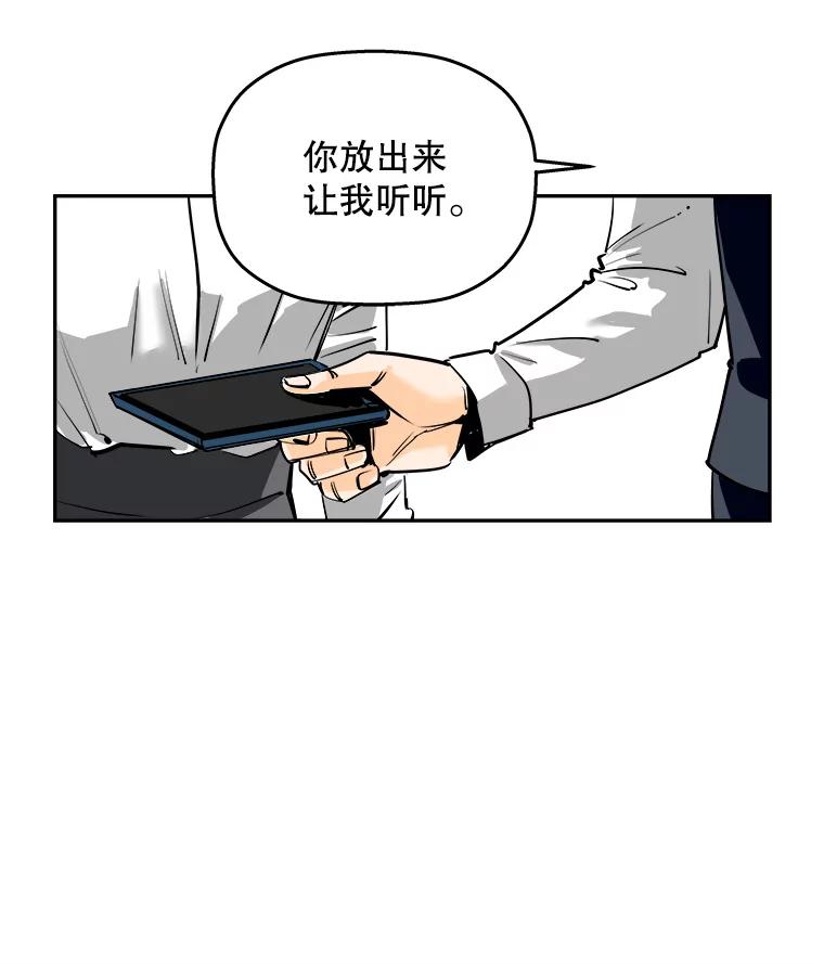 《神圣的离婚》78.再见吾爱（9） 第47页