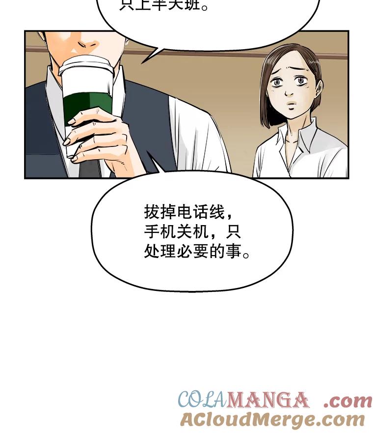 《神圣的离婚》78.再见吾爱（9） 第34页