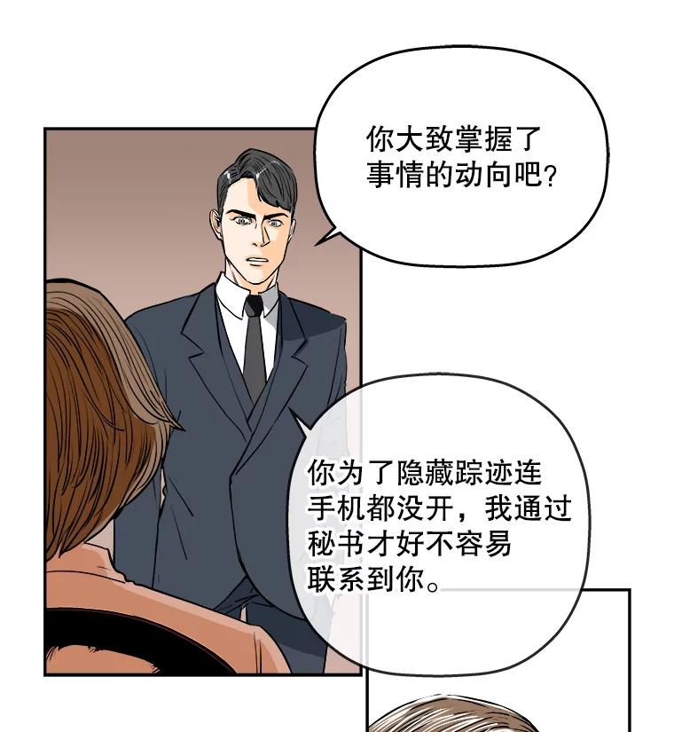 《神圣的离婚》78.再见吾爱（9） 第14页