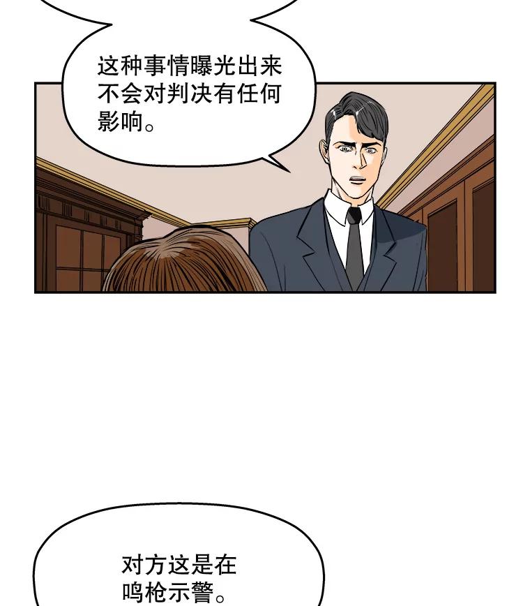 《神圣的离婚》78.再见吾爱（9） 第18页