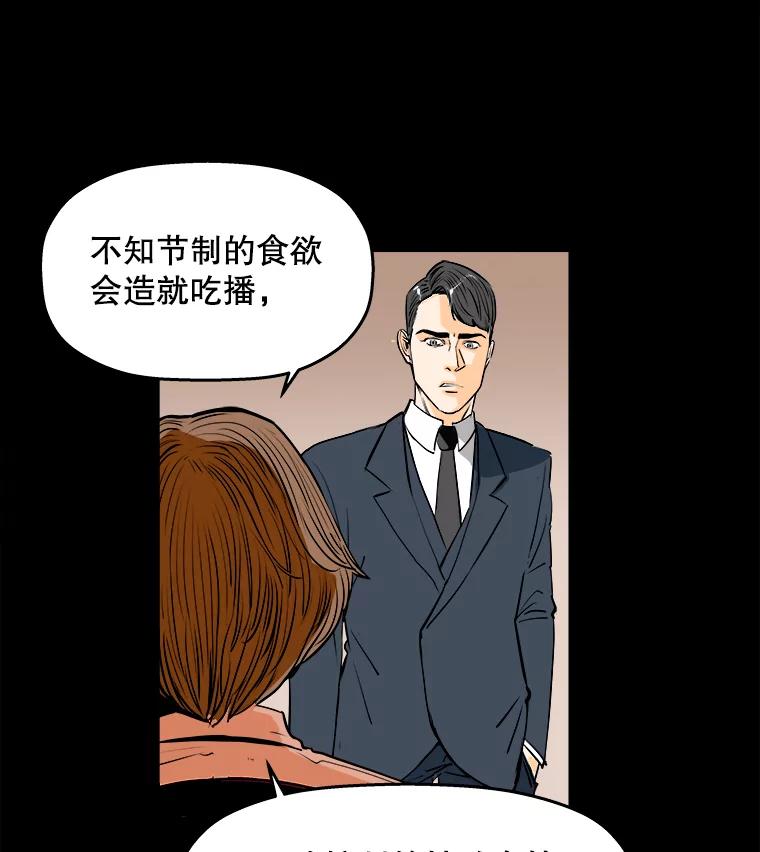 《神圣的离婚》78.再见吾爱（9） 第63页