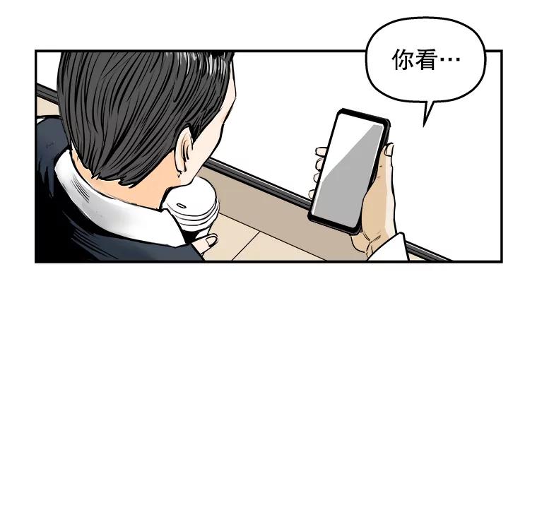 《神圣的离婚》78.再见吾爱（9） 第36页