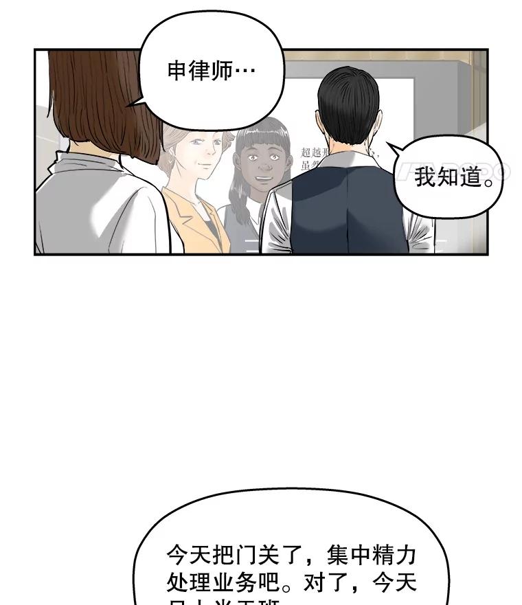 《神圣的离婚》78.再见吾爱（9） 第33页