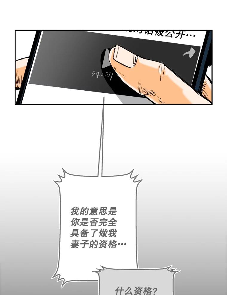 《神圣的离婚》78.再见吾爱（9） 第54页