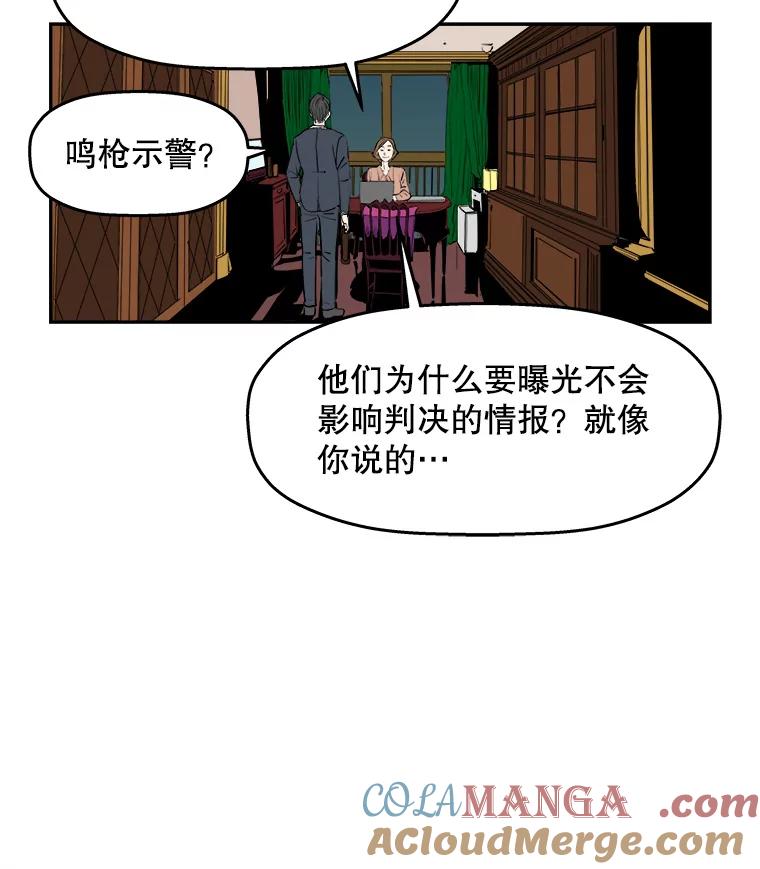 《神圣的离婚》78.再见吾爱（9） 第19页