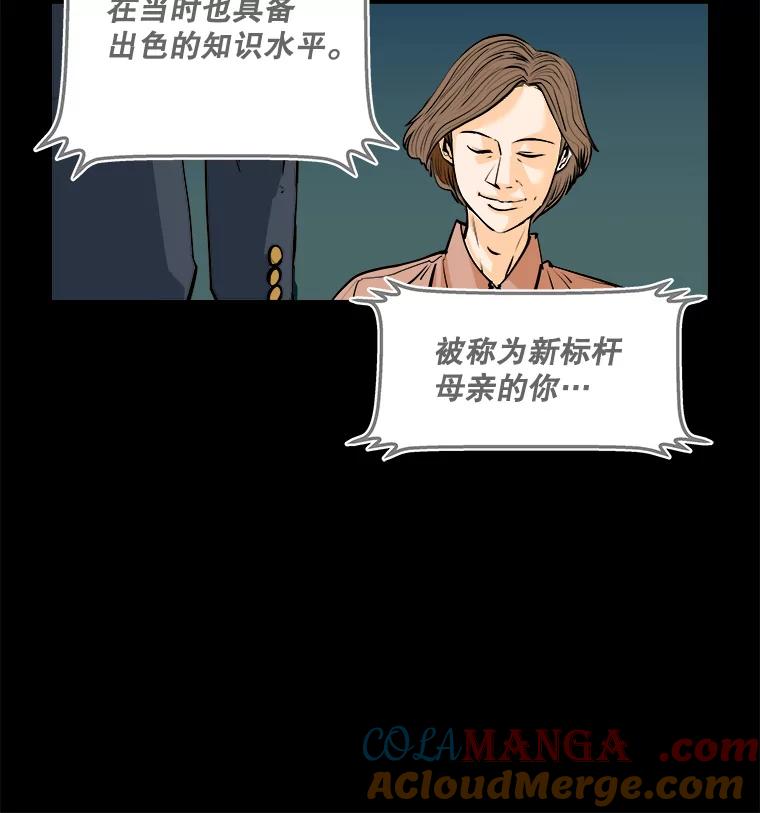 《神圣的离婚》78.再见吾爱（9） 第58页