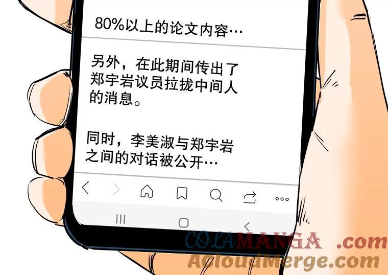 《神圣的离婚》78.再见吾爱（9） 第52页