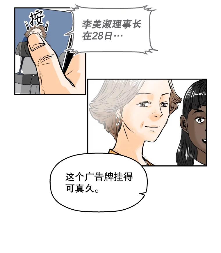 《神圣的离婚》78.再见吾爱（9） 第42页