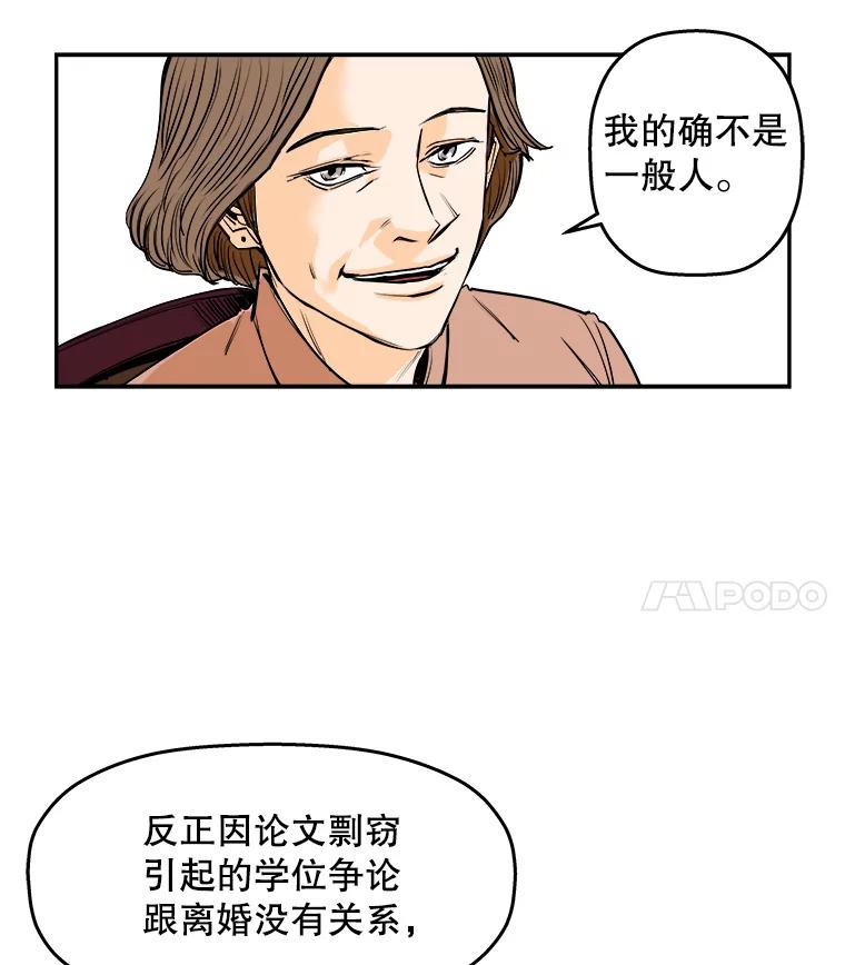 《神圣的离婚》78.再见吾爱（9） 第17页