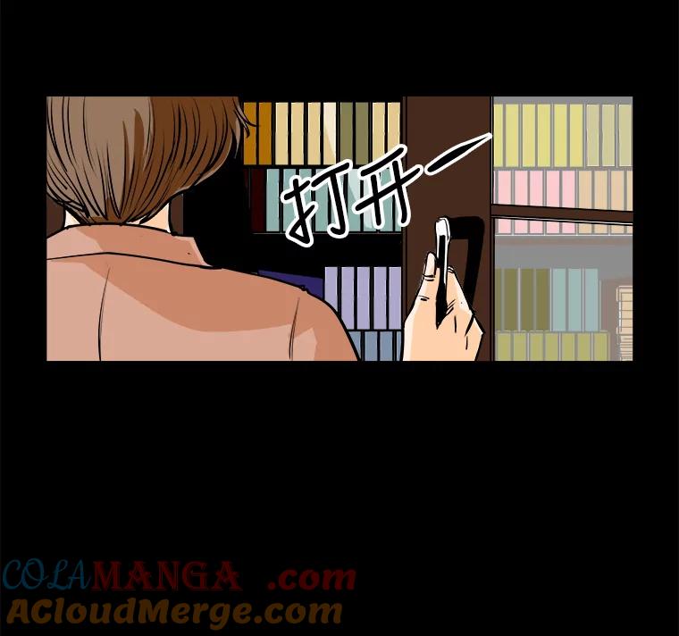 《神圣的离婚》78.再见吾爱（9） 第73页