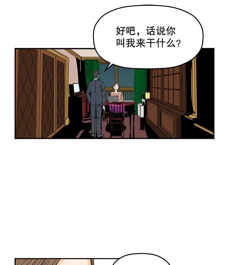 《神圣的离婚》78.再见吾爱（9） 第11页