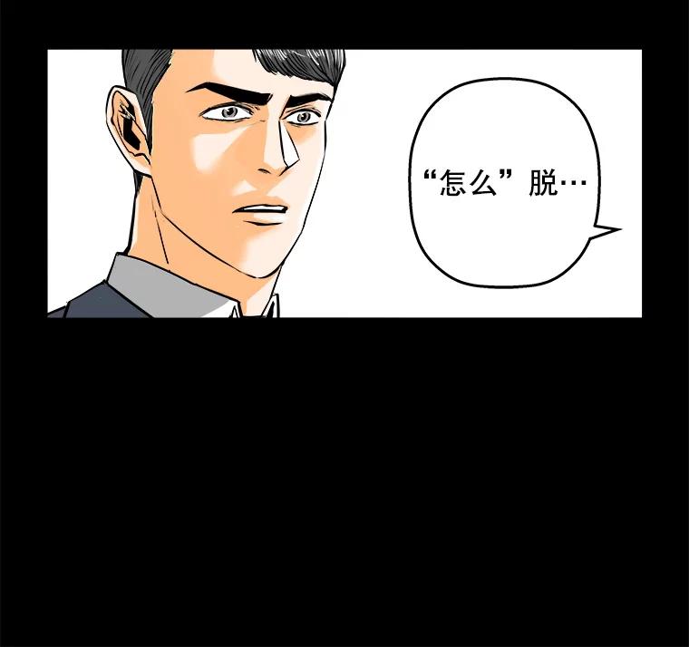 《神圣的离婚》78.再见吾爱（9） 第74页