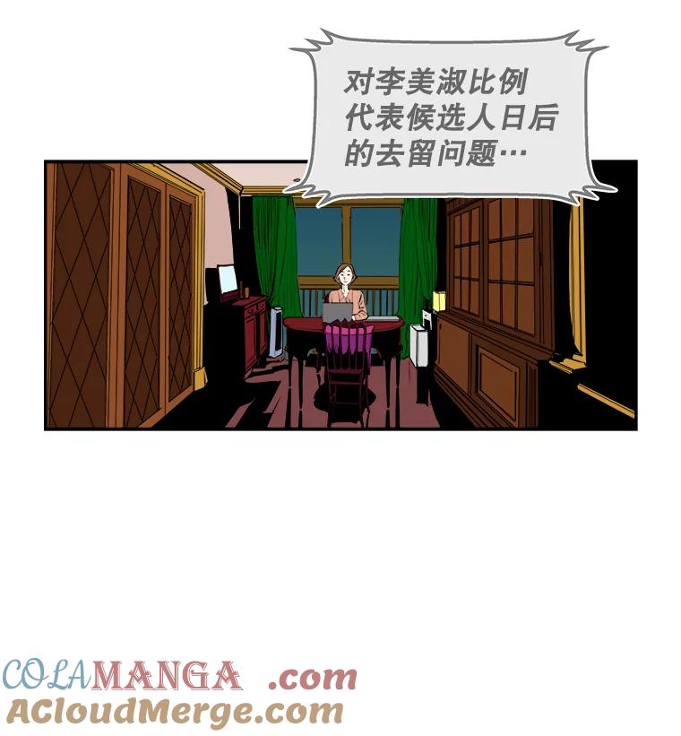 《神圣的离婚》78.再见吾爱（9） 第7页