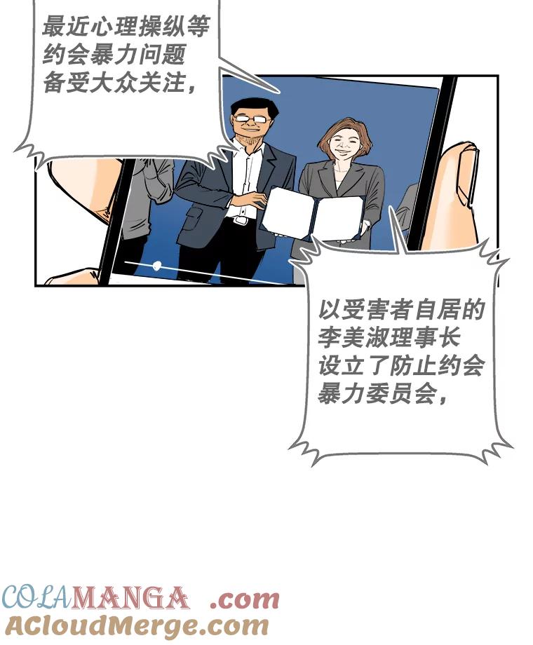 《神圣的离婚》78.再见吾爱（9） 第40页