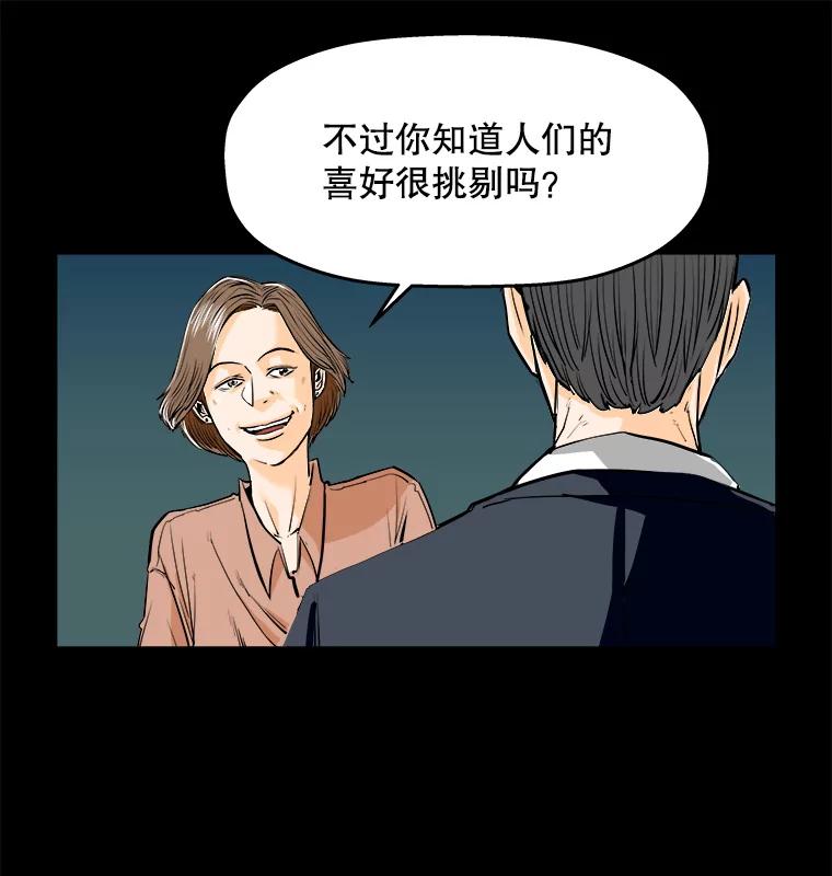 《神圣的离婚》78.再见吾爱（9） 第69页