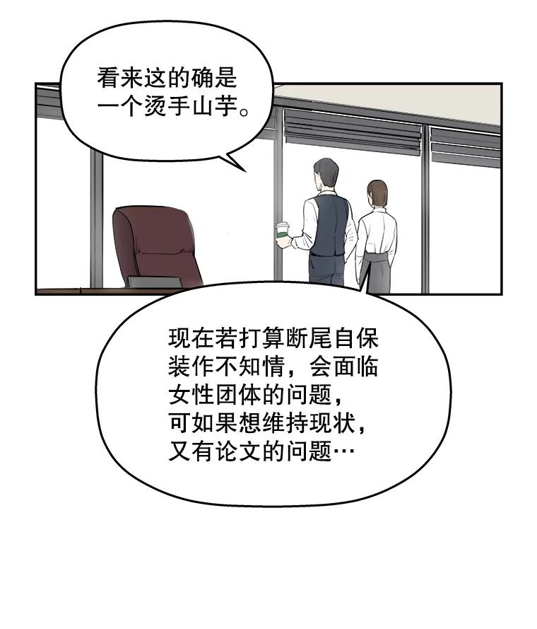 《神圣的离婚》78.再见吾爱（9） 第45页