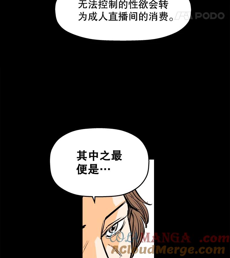 《神圣的离婚》78.再见吾爱（9） 第64页