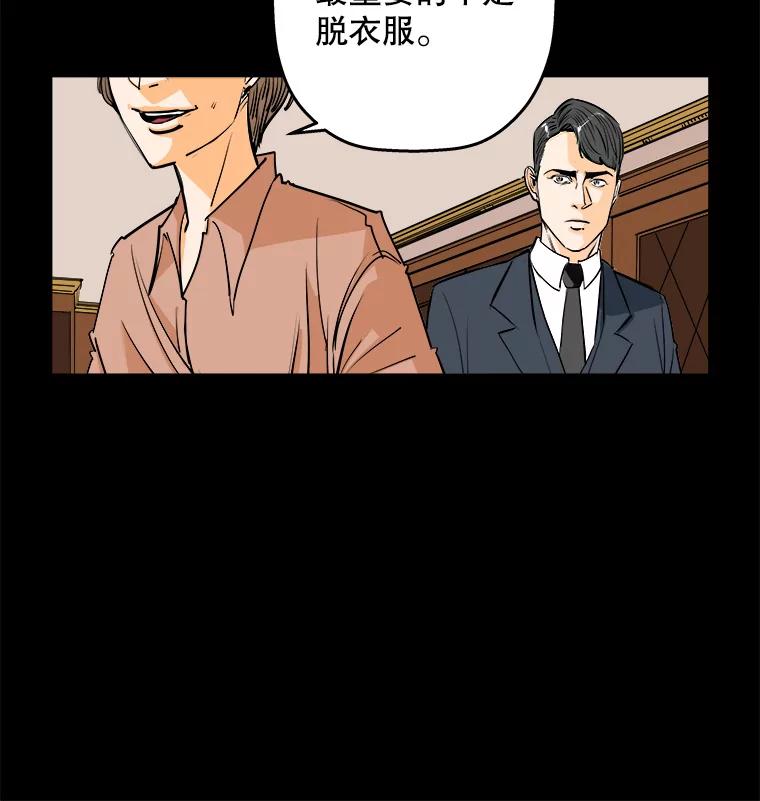 《神圣的离婚》78.再见吾爱（9） 第71页