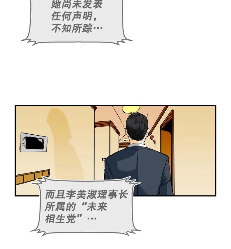 《神圣的离婚》78.再见吾爱（9） 第6页