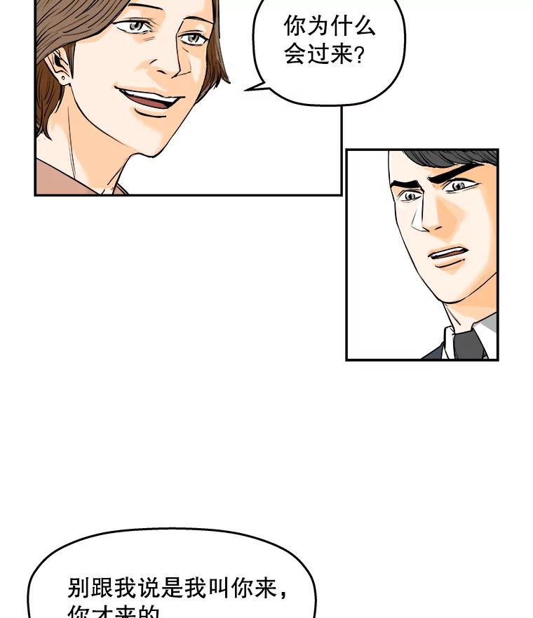 《神圣的离婚》78.再见吾爱（9） 第12页