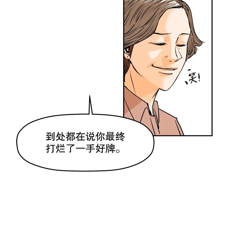 《神圣的离婚》78.再见吾爱（9） 第15页