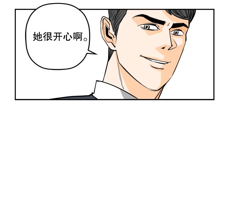 《神圣的离婚》78.再见吾爱（9） 第38页