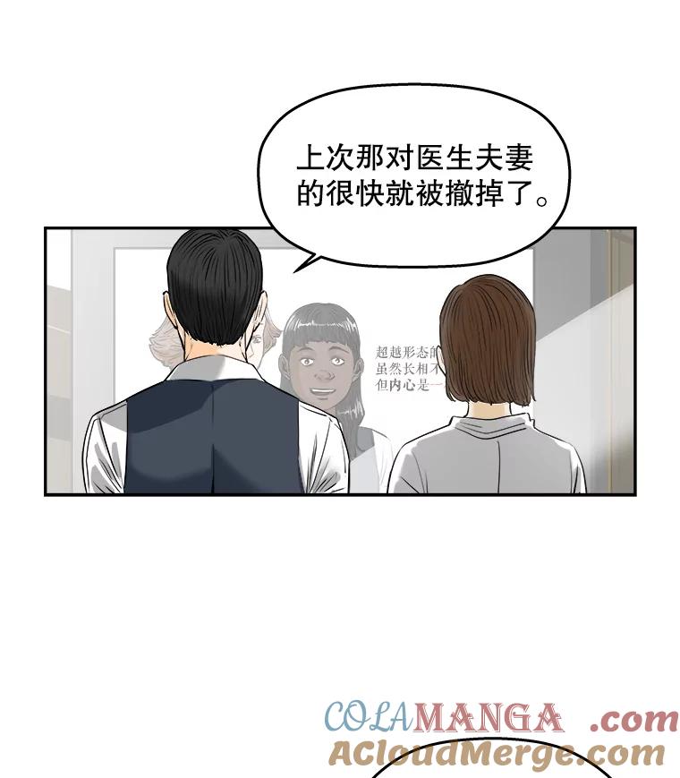 《神圣的离婚》78.再见吾爱（9） 第43页