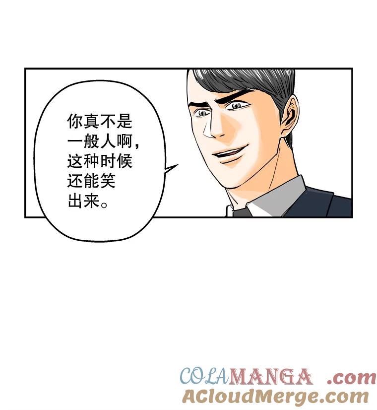 《神圣的离婚》78.再见吾爱（9） 第16页