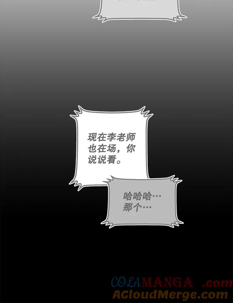《神圣的离婚》78.再见吾爱（9） 第55页