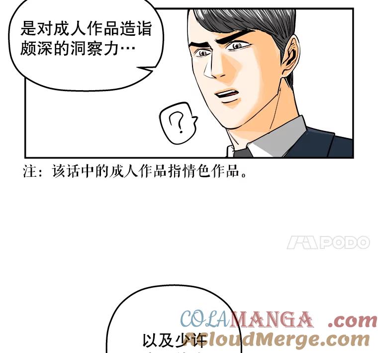 《神圣的离婚》78.再见吾爱（9） 第25页