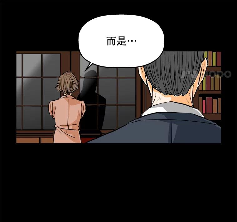 《神圣的离婚》78.再见吾爱（9） 第72页