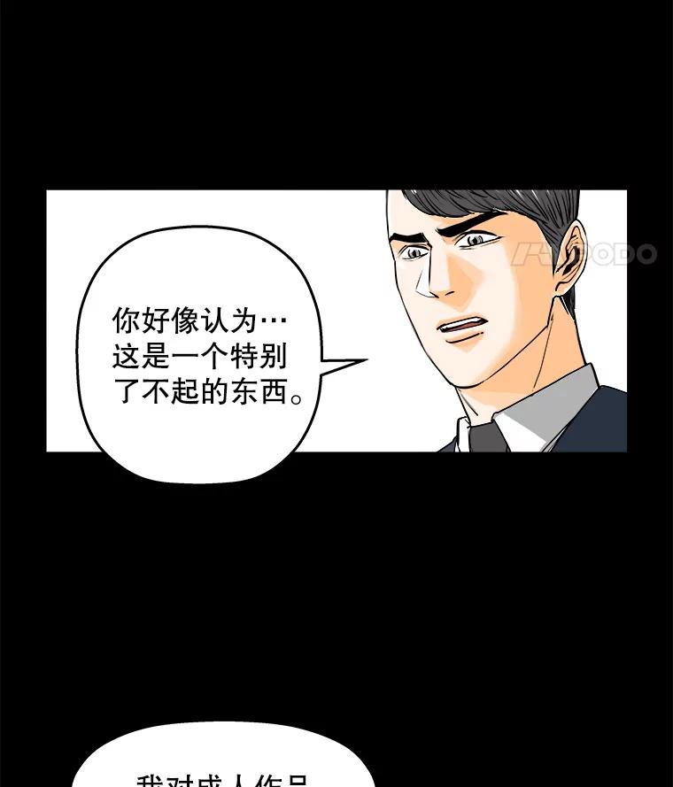 《神圣的离婚》78.再见吾爱（9） 第60页