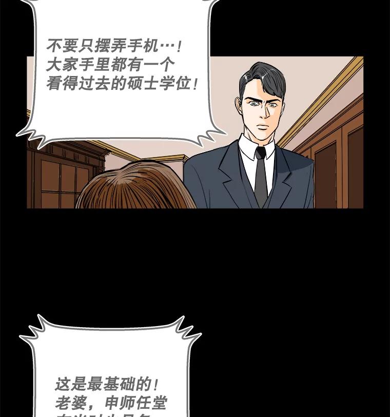 《神圣的离婚》78.再见吾爱（9） 第57页