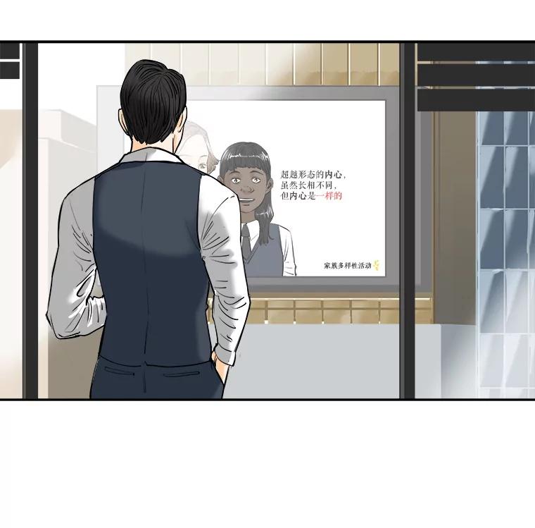 《神圣的离婚》78.再见吾爱（9） 第30页