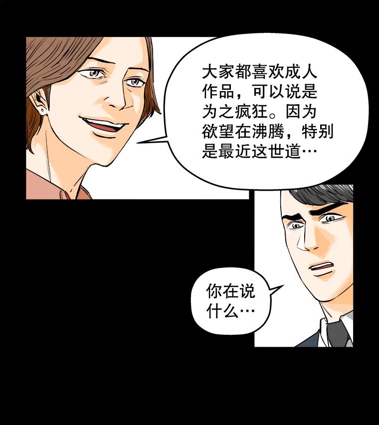 《神圣的离婚》78.再见吾爱（9） 第62页