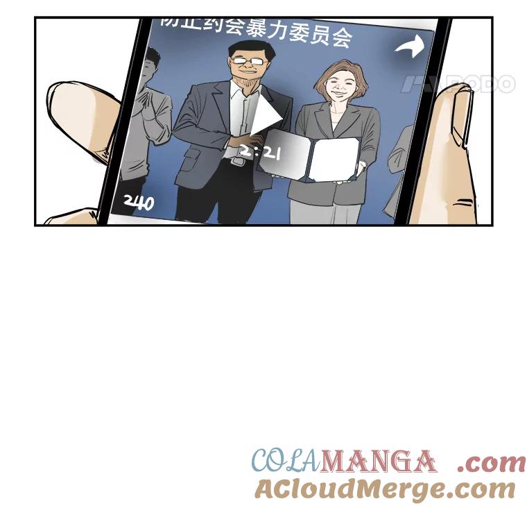 《神圣的离婚》78.再见吾爱（9） 第37页