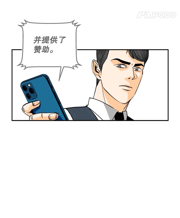 《神圣的离婚》78.再见吾爱（9） 第41页