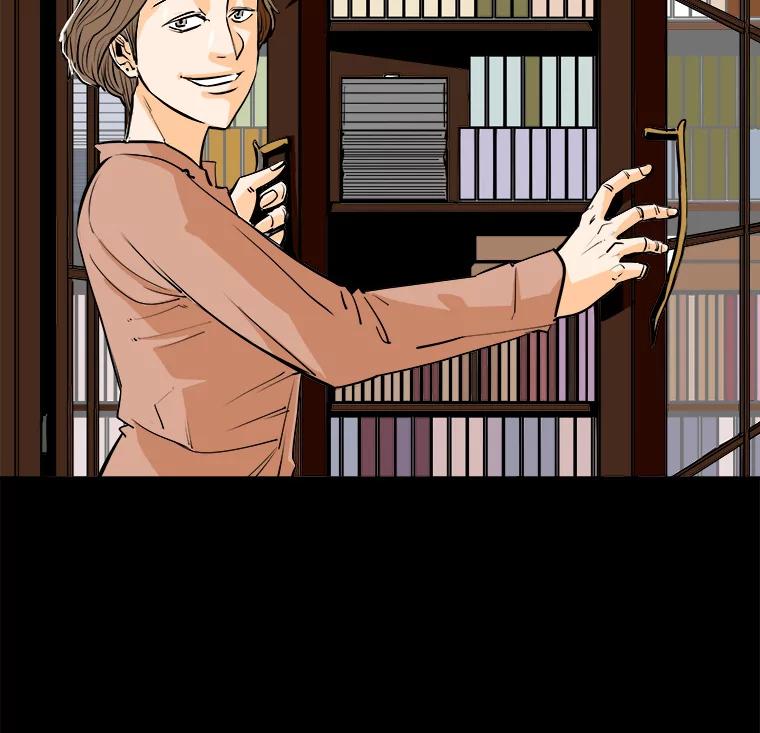 《神圣的离婚》78.再见吾爱（9） 第77页