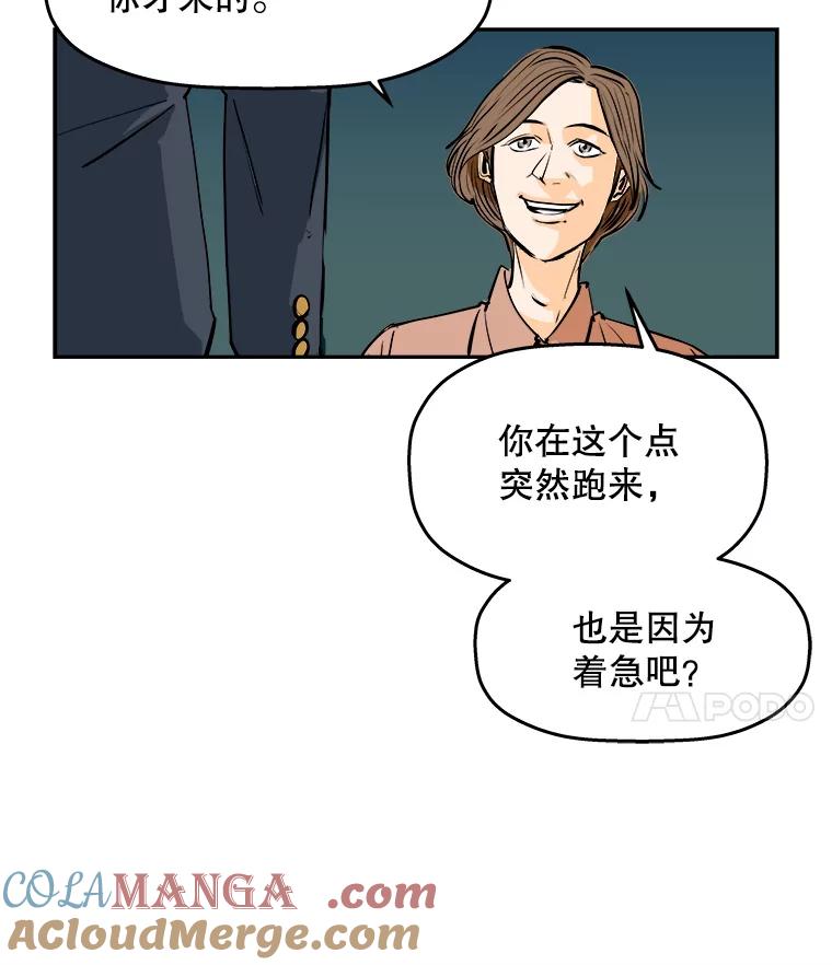 《神圣的离婚》78.再见吾爱（9） 第13页