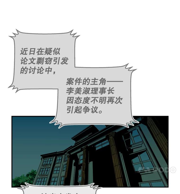 《神圣的离婚》78.再见吾爱（9） 第5页