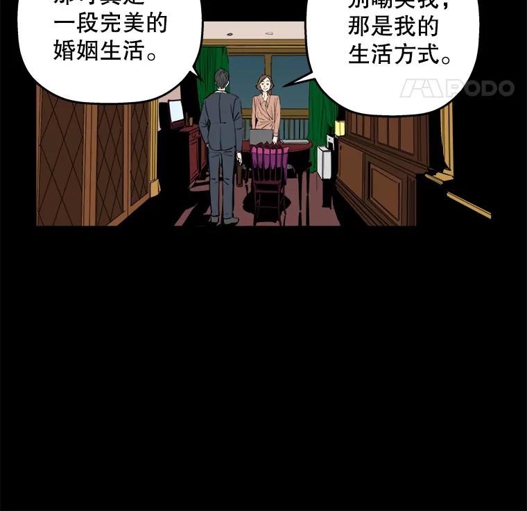《神圣的离婚》78.再见吾爱（9） 第68页