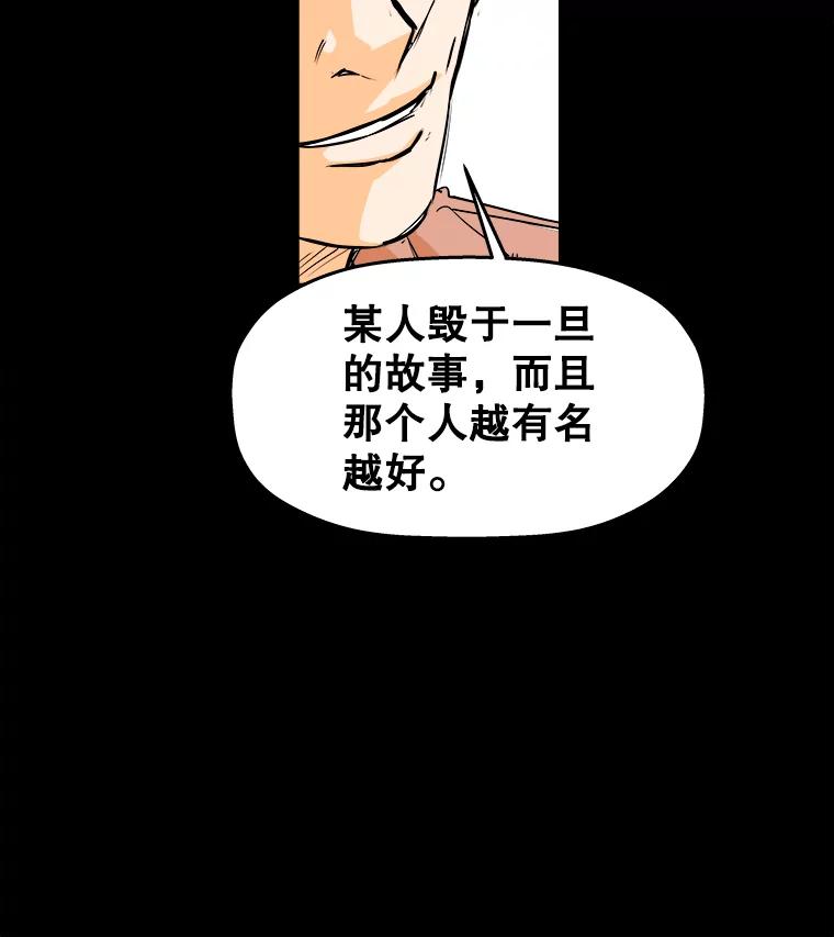 《神圣的离婚》78.再见吾爱（9） 第65页