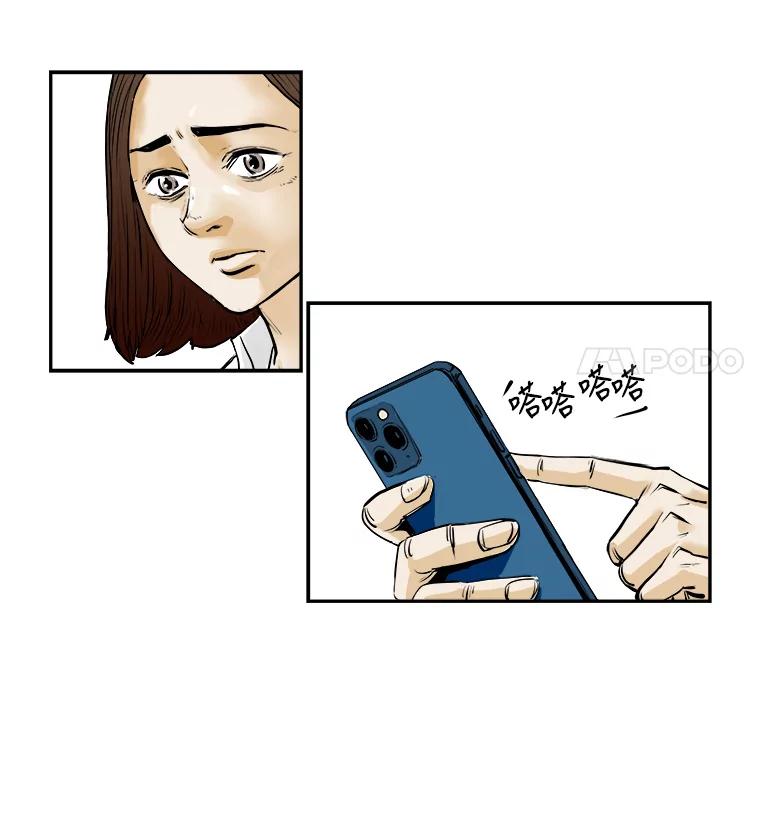 《神圣的离婚》78.再见吾爱（9） 第48页