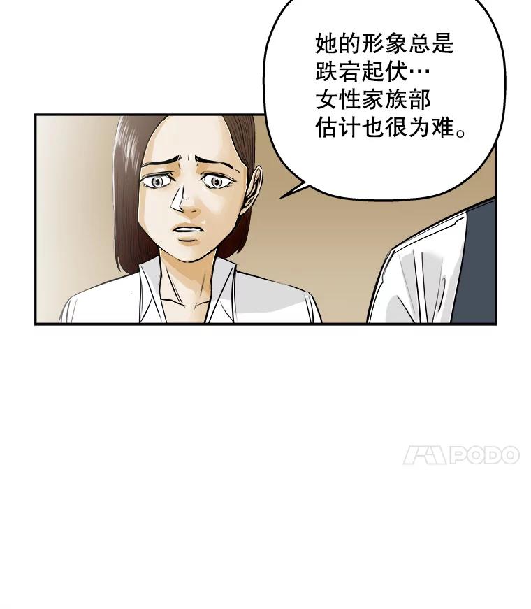 《神圣的离婚》78.再见吾爱（9） 第44页