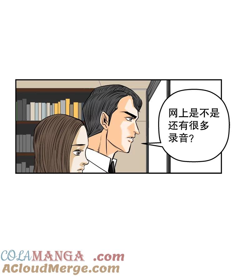 《神圣的离婚》78.再见吾爱（9） 第46页