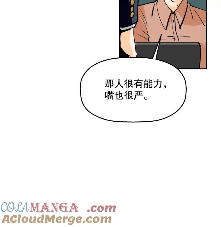 《神圣的离婚》78.再见吾爱（9） 第10页