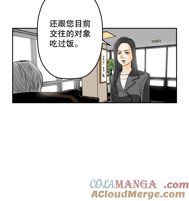 《神圣的离婚》79.再见吾爱（10） 第22页