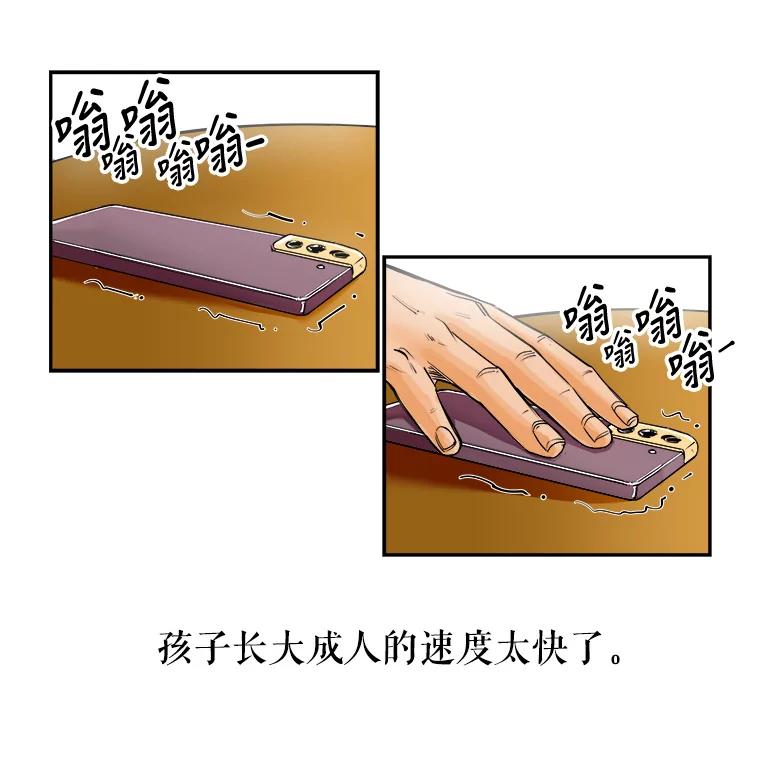 《神圣的离婚》79.再见吾爱（10） 第62页