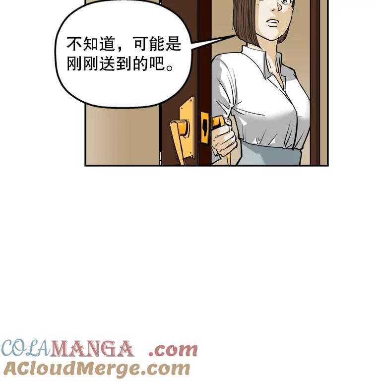 《神圣的离婚》79.再见吾爱（10） 第55页