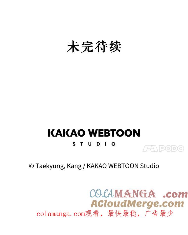 《神圣的离婚》79.再见吾爱（10） 第76页